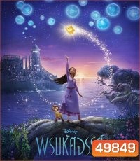 4K - Wish พรมหัศจรรย์ (2023) - แผ่นหนัง 4K UHD