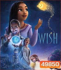 Wish พรมหัศจรรย์ (2023)