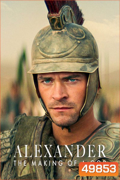 Alexander The Making of a God (2024) 6 ตอน