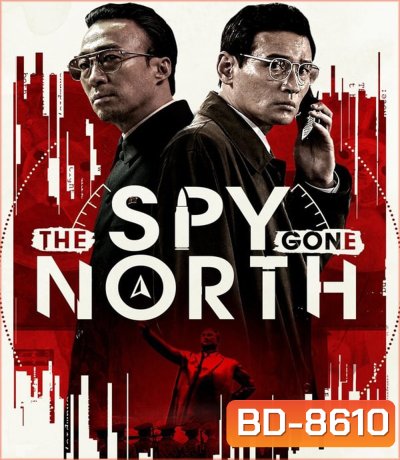The Spy Gone North (2018)
