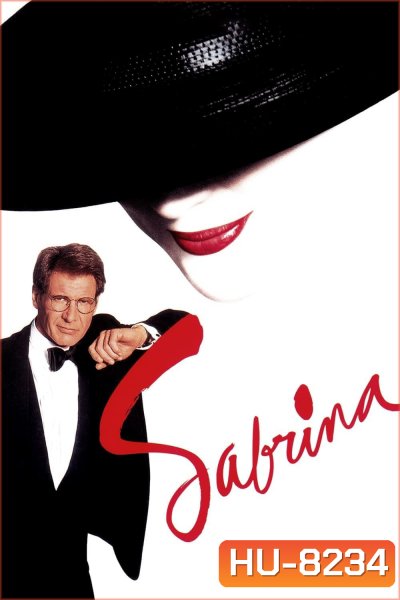 Sabrina (1995) หัวใจเธอเลือกเอง