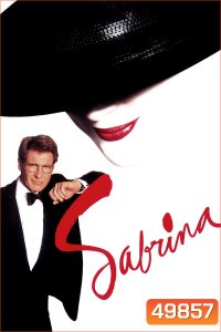 Sabrina (1995) หัวใจเธอเลือกเอง