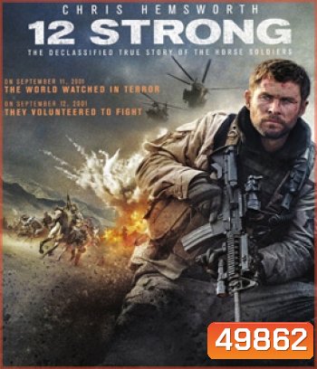 12 Strong (2018) 12 ตายไม่เป็น