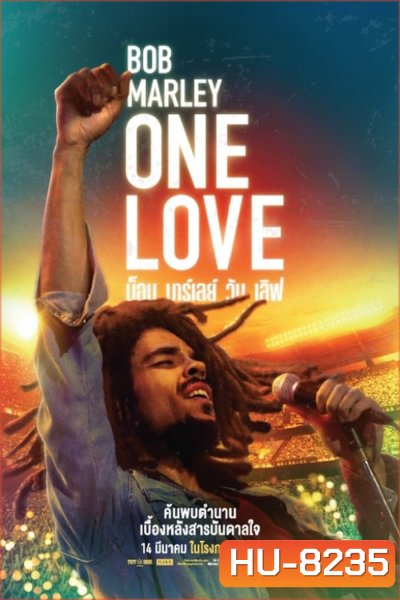 Bob Marley One Love บ็อบ มาร์เลย์ วัน เลิฟ (2024)