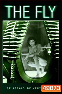 The Fly (1986) ไอ้แมลงวัน (สยองพันธุ์ผสม)
