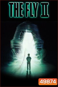 The Fly 2 (1989) ไอ้แมลงวัน 2 (สยองพันธุ์ผสม)