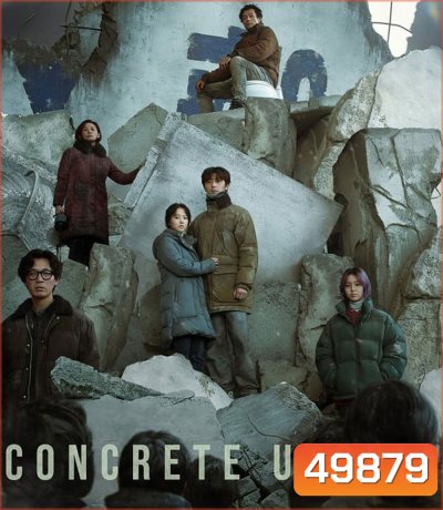 4K - Concrete Utopia (2023) คอนกรีต ยูโทเปีย วิมานกลางนรก - แผ่นหนัง 4K UHD