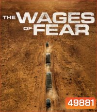 The Wages of Fear (2024)