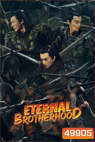 Eternal Brotherhood สามสงครามสหาย (2024)