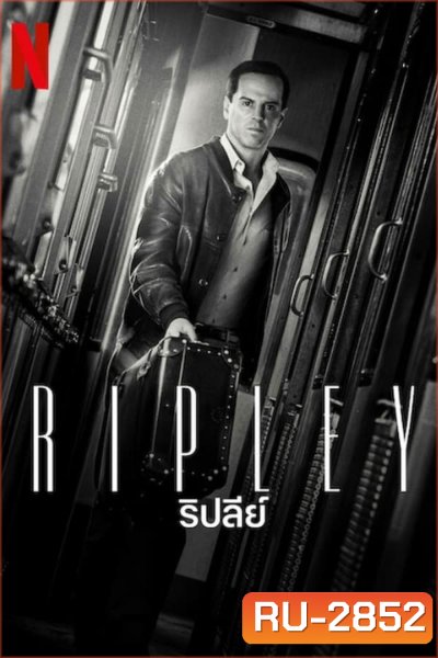 Ripley ริปลีย์ (2024) (ขาว-ดำ)