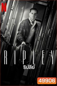 Ripley ริปลีย์ (2024) (ขาว-ดำ)