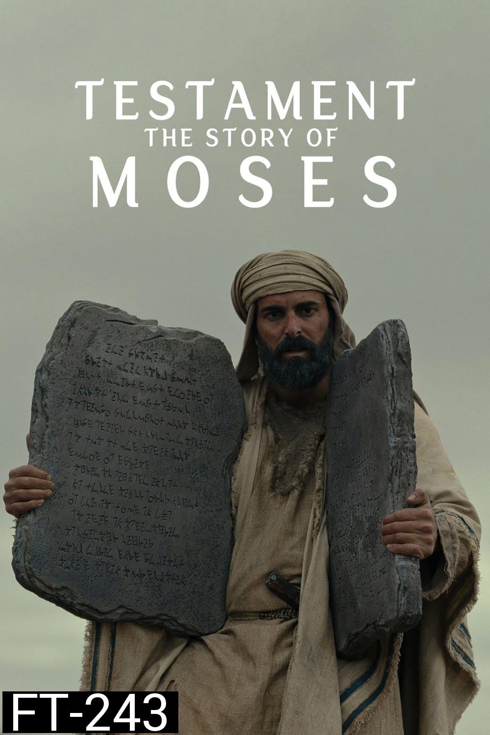 Testament The Story of Moses เรื่องราวของโมเสส (2024) 3 ตอน