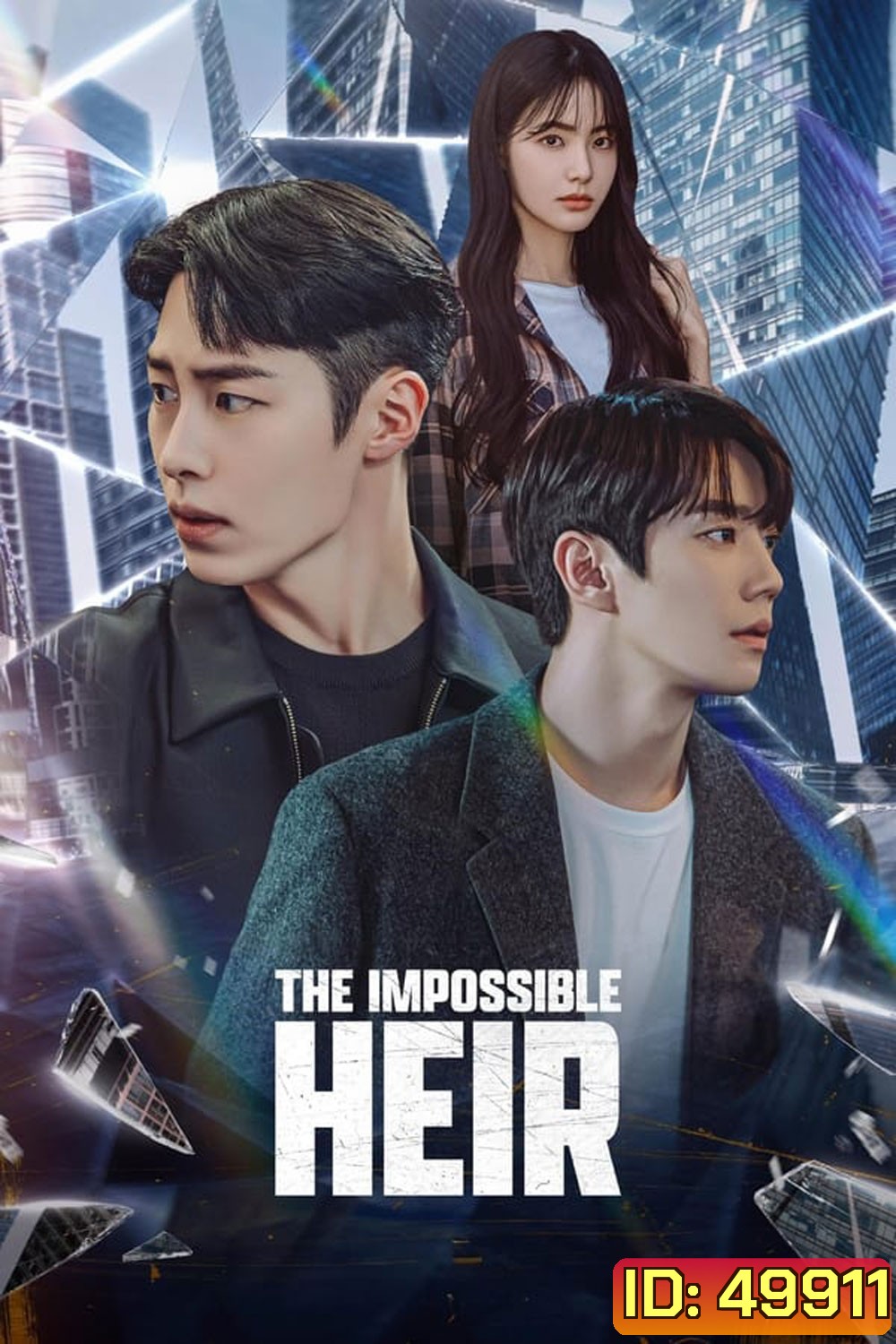 The Impossible Heir ดิอิมพอสซิเบิลแอร์ (2024)