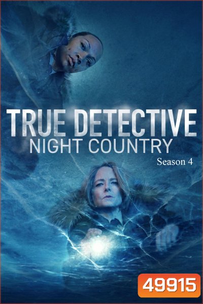 True Detective Season 4 ตำรวจพันธุ์แท้ ปี 4 (2024) 6 ตอน