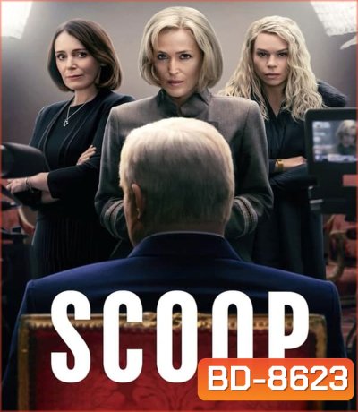 Scoop (2024) สกู๊ปสะเทือนโลก