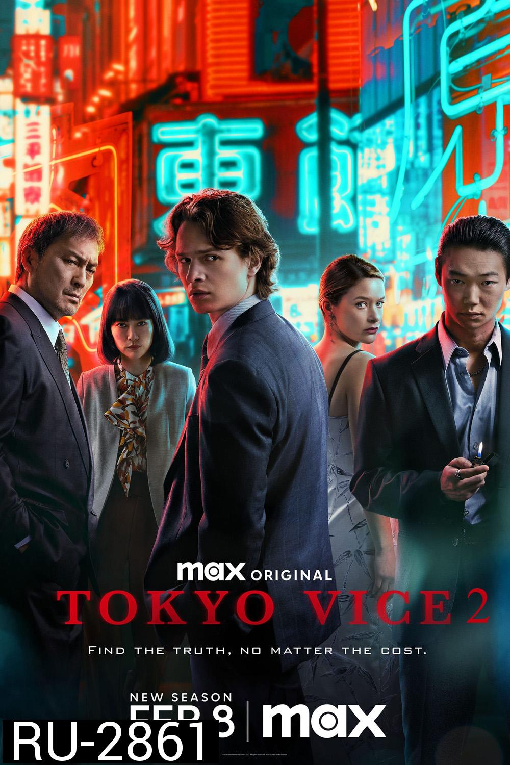 Tokyo Vice 2 Season 2 โตเกียว เมืองคนอันตราย ปี 2 (2024) 10 ตอน