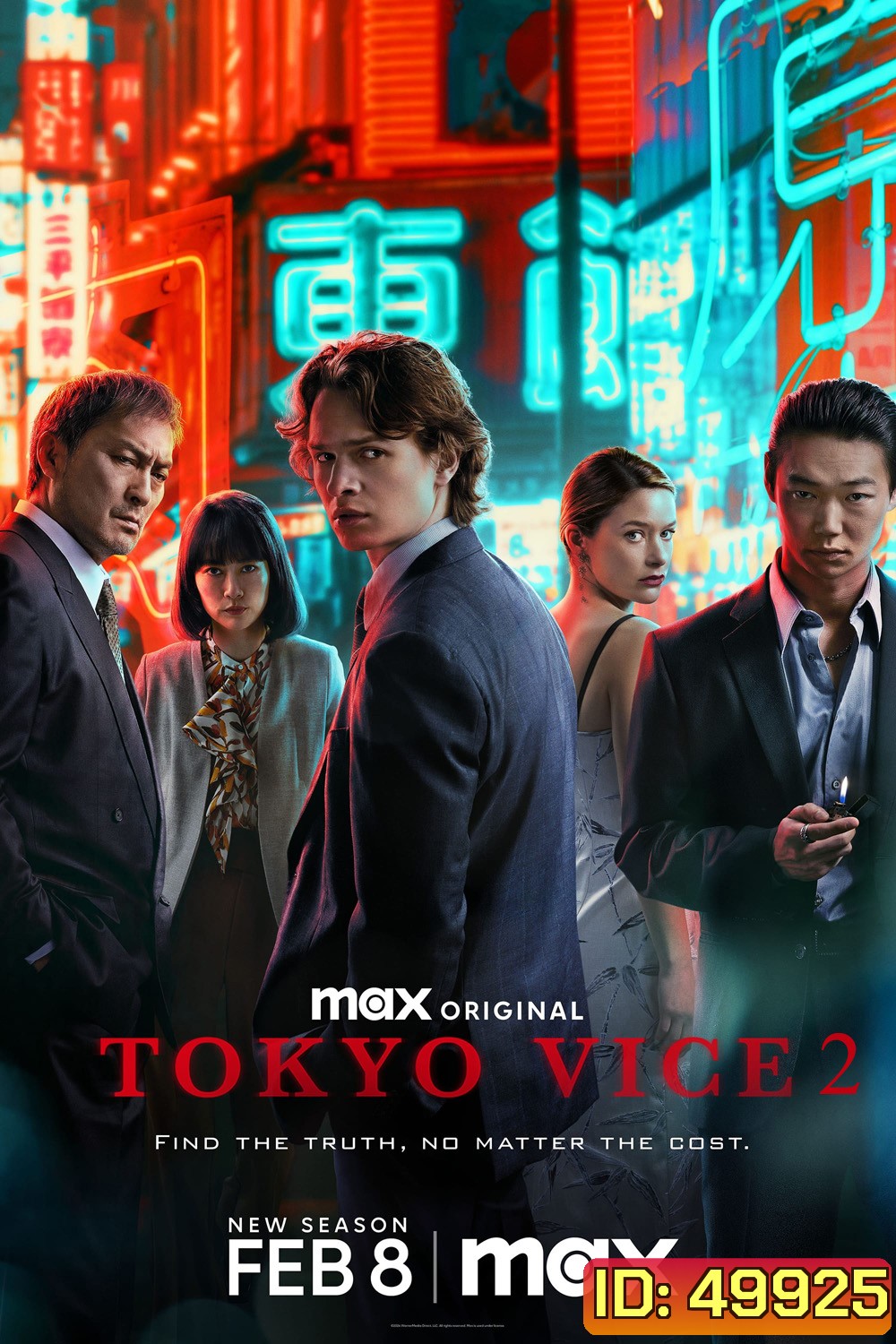 Tokyo Vice Season 2 โตเกียว เมืองคนอันตราย ปี 2 (2024) 10 ตอน