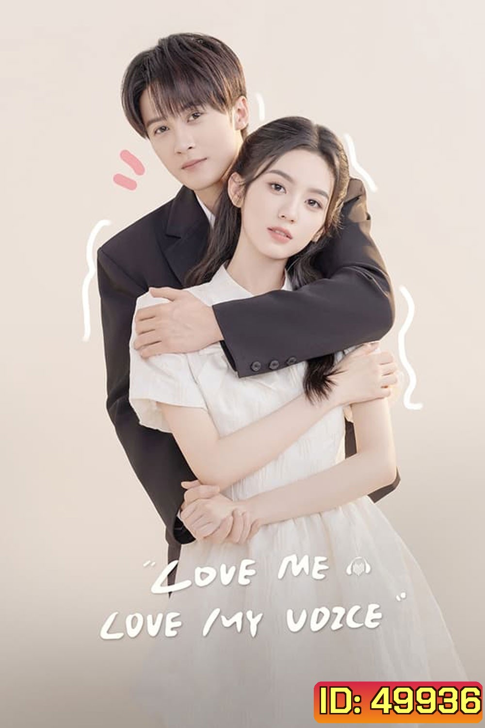 Love Me Love My Voice สื่อรักผ่านเสียง (2023)