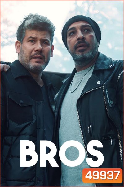 Bros (2024) 8 ตอน