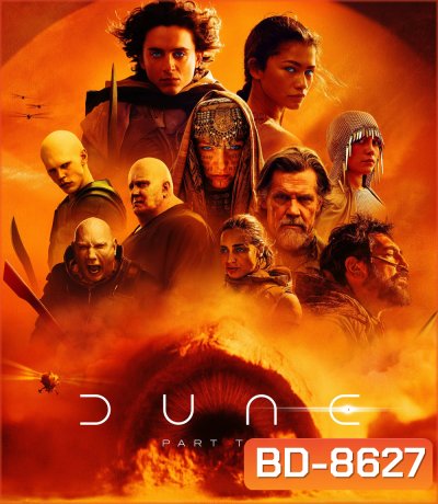 Dune Part Two ดูน ภาคสอง (2024)