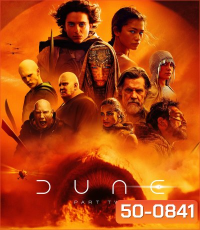 Dune Part Two ดูน ภาคสอง (2024)