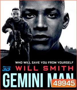 Gemini Man (2019) เจมิไน แมน 3D (Side by Side)