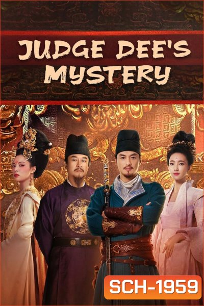 Judge Dee's Mystery ตี๋เหรินเจี๋ยไขปมปริศนา (2024)