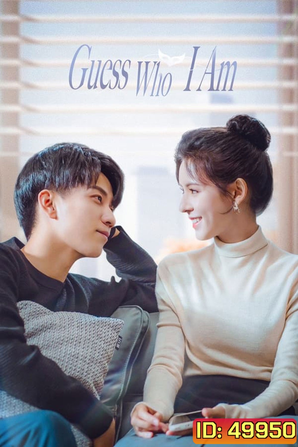 Guess Who I Am (2024) ป่วนรักคุณชายตัวปลอม