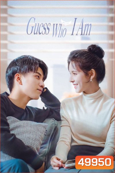 Guess Who I Am (2024) ป่วนรักคุณชายตัวปลอม