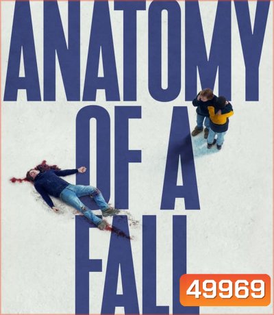 Anatomy of a Fall เขาบอกว่าเธอฆ่า (2023)