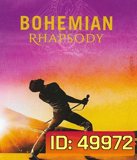 Bohemian Rhapsody (2018) โบฮีเมียน แรปโซดี