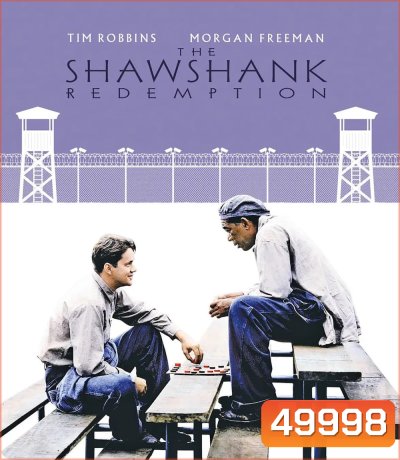 ชอว์แชงค์ มิตรภาพ ความหวัง ความรุนแรง The Shawshank Redemption (1994)