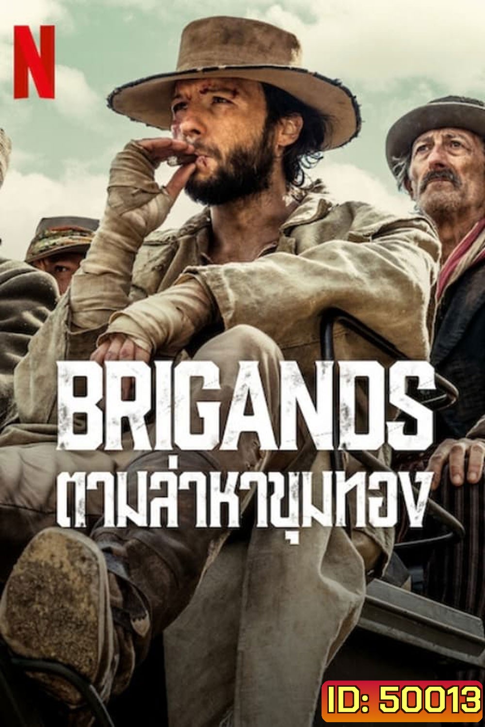 Brigands The Quest for Gold ตามล่าหาขุมทอง