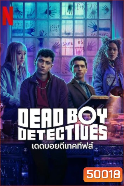 Dead Boy Detectives เดดบอยดีเทคทีฟส์ (2024) 8 ตอน