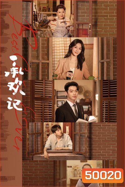 Best Choice Ever (2024) สุดท้ายคือเธอ [EP01 - EP37End]
