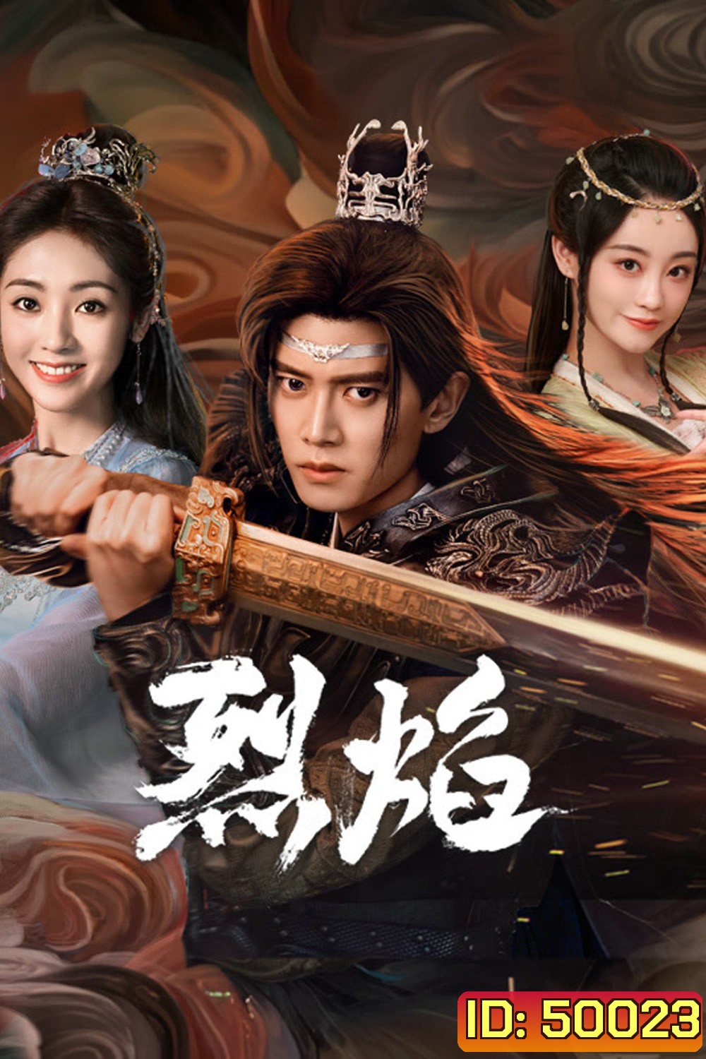 เทพยุทธ์สะบั้นฟ้าท้าสวรรค์ Burning Flames (2024) 40 ตอน
