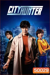 City Hunter ซิตี้ฮันเตอร์ (2024)