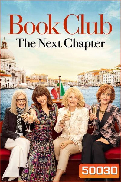 Book Club The Next Chapter ก๊วนลับฉบับสาวแซ่บ ตะลุยอิตาลี (2023)