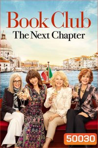 Book Club The Next Chapter ก๊วนลับฉบับสาวแซ่บ ตะลุยอิตาลี (2023)
