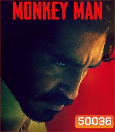 Monkey Man (2024) มังกี้แมน