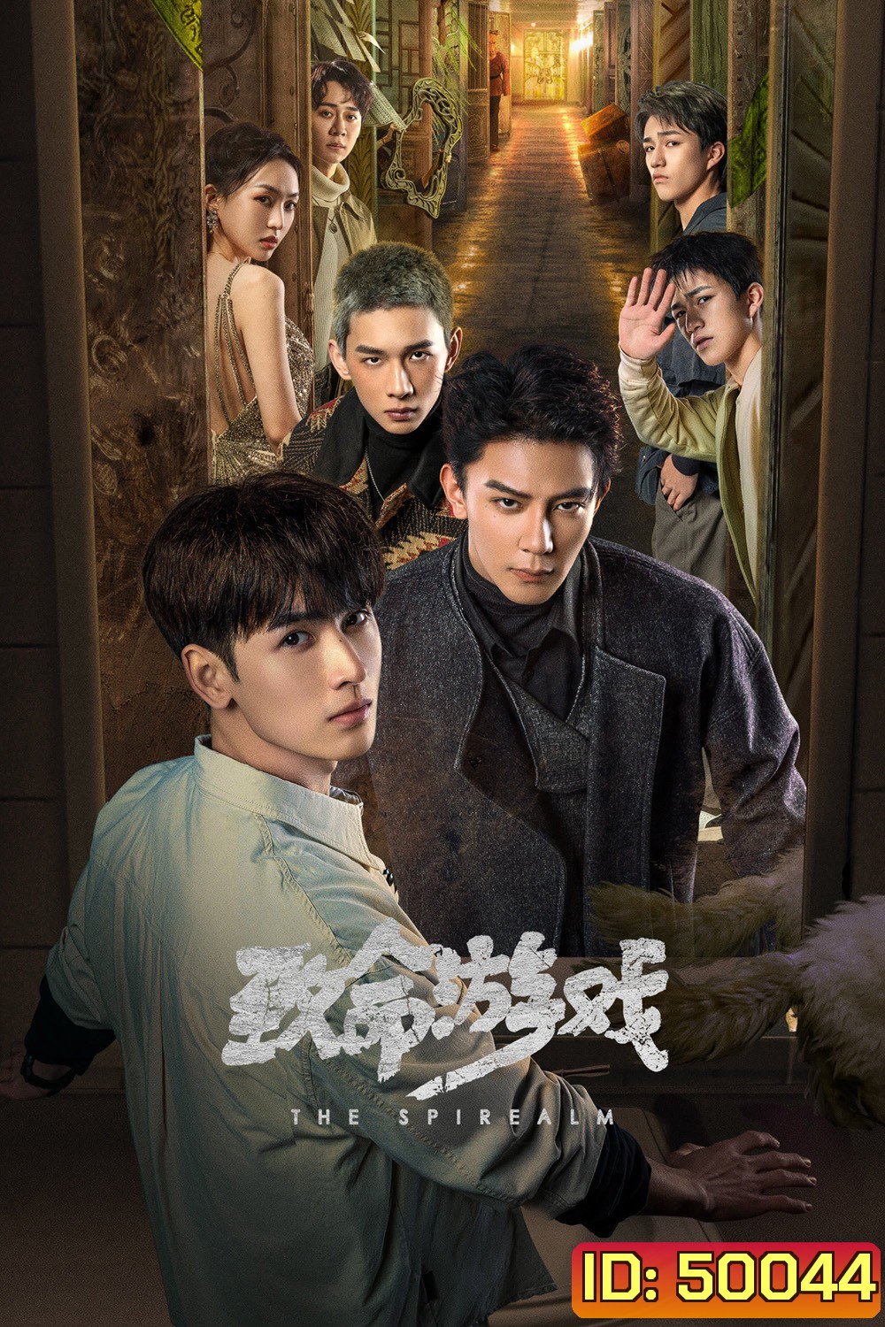 The Spirealm ฝ่ามิติประตูมรณะ (2024) 38 ตอนจบ