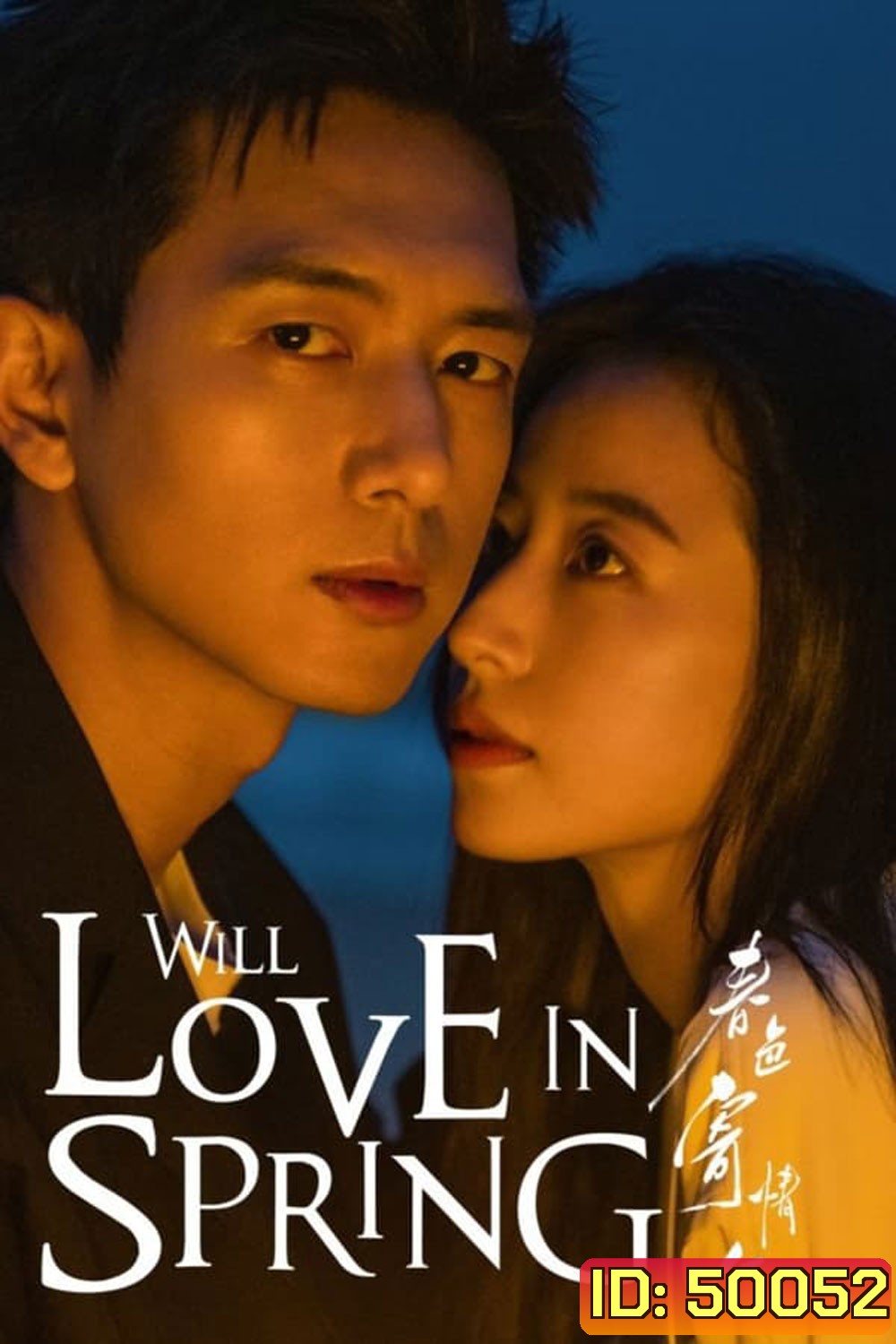 Will Love In Spring (2024) ในวันที่รักผลิบาน