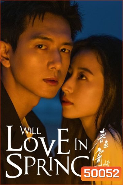 Will Love In Spring (2024) ในวันที่รักผลิบาน