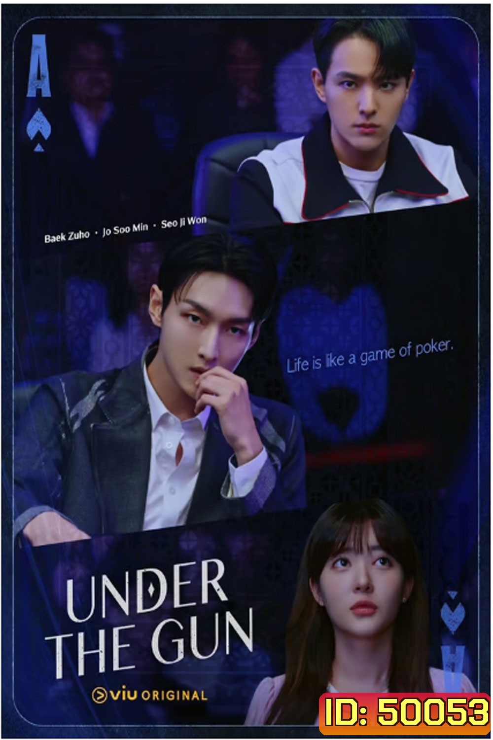 Under the Gun เกมรัก นักเดิมพัน (2024)