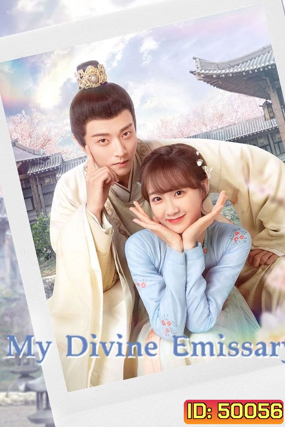 My Divine Emissary (2024) ท่านทูตเทพของข้า