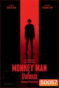 Monkey Man มังกี้แมน (2024)