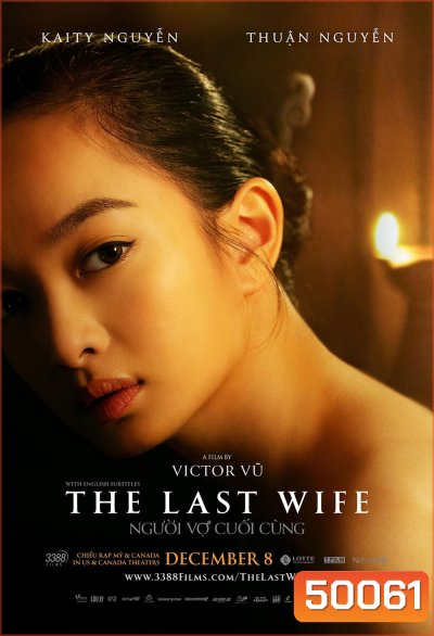 เมียคนสุดท้าย The Last Wife (2023)