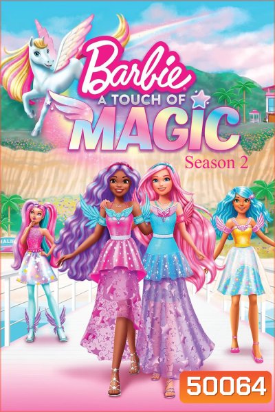 Barbie A Touch of Magic Season 2 สัมผัสแห่งเวทมนตร์ 2 (2024) 13 ตอน