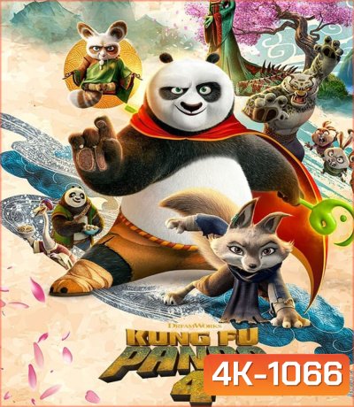 4K - Kung Fu Panda 4 กังฟูแพนด้า 4 (2024) - แผ่นหนัง 4K UHD
