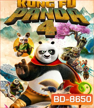 Kung Fu Panda 4 กังฟูแพนด้า 4 (2024)